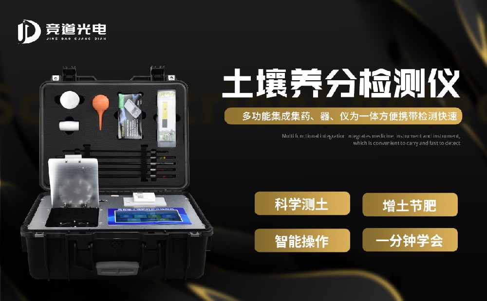  多功能土壤養(yǎng)分測試儀都有哪些功能？