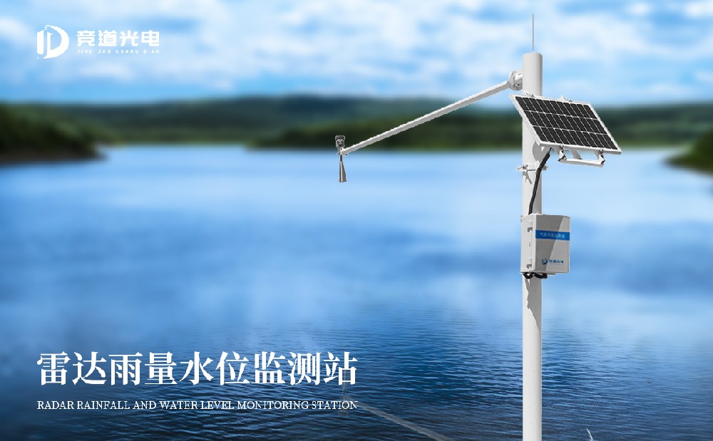 水文資料在防汛抗旱中有什么作用？用雷達(dá)水文監(jiān)測站做好監(jiān)測