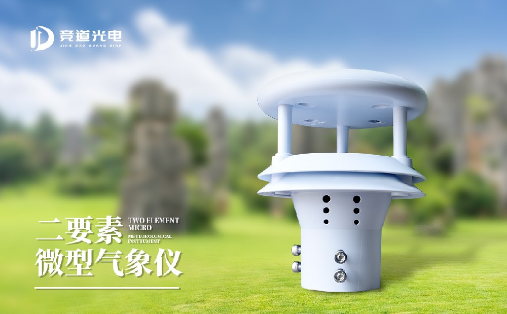 風速傳感器多少錢一個？參數(shù)不同價格不同
