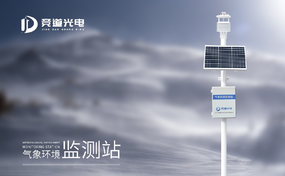 氣象站設備哪家好，有什么廠家推薦