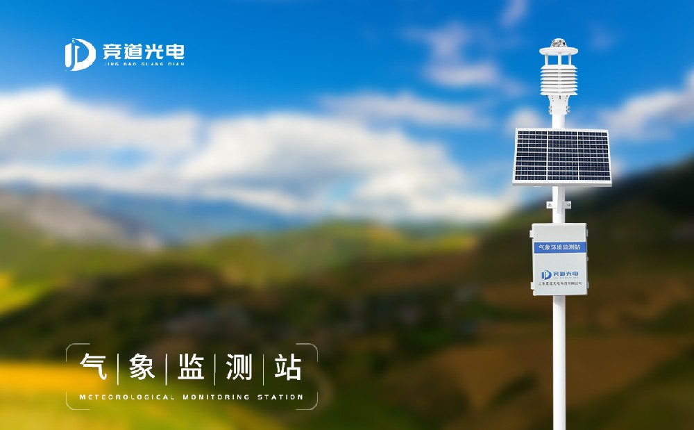 氣象站設備多少錢，常用氣象站設備價格介紹