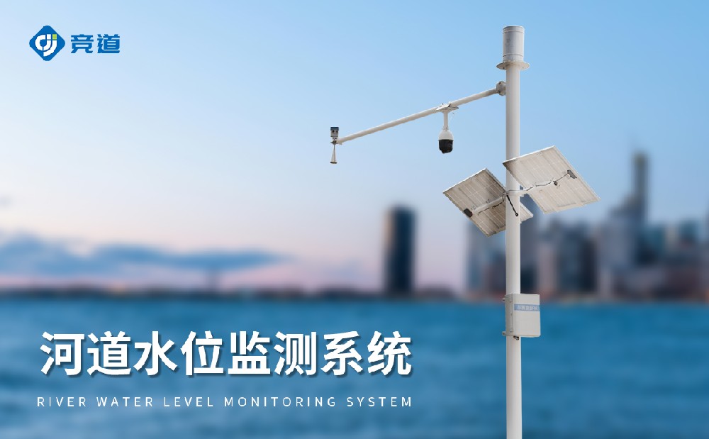 雷達(dá)水位監(jiān)測(cè)系統(tǒng)，抗干擾能力強(qiáng)，獲取精準(zhǔn)水文數(shù)據(jù)