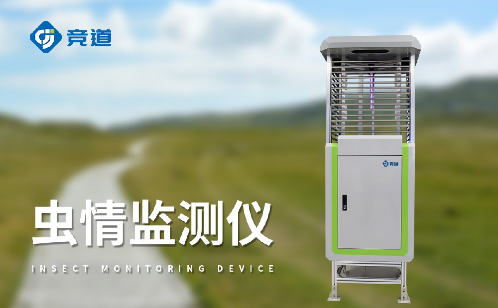 在農(nóng)田蟲(chóng)害治理中，蟲(chóng)情測(cè)報(bào)燈能夠發(fā)揮哪些作用