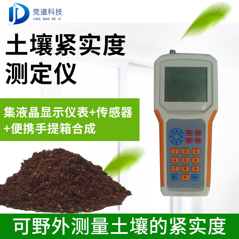 土壤緊實(shí)度測(cè)定儀有什么功能？