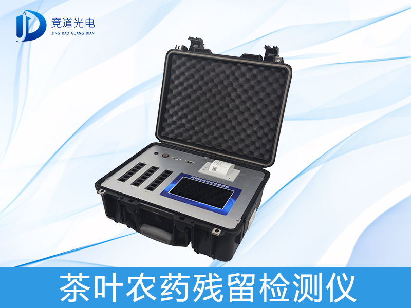 茶葉功效多，但小心喝到農(nóng)藥殘留！