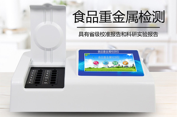 食品重金屬探測(cè)儀究竟有多重要？