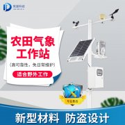 農(nóng)業(yè)氣象站多少錢？