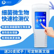 手持式ATP熒光檢測儀你了解嗎？哪個廠家好？