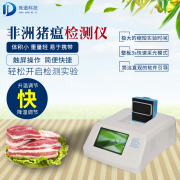 豬場如何進行非洲豬瘟自檢？