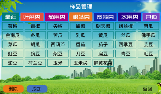 農(nóng)殘檢測(cè)儀哪家好？