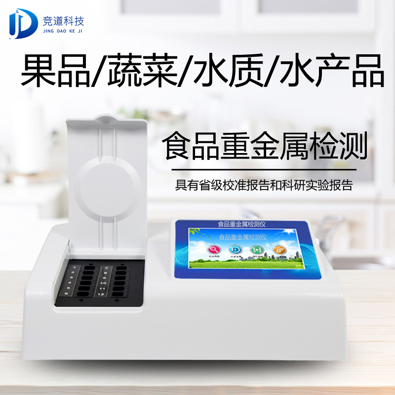 新疆7批次不合格食品被通報(bào)，設(shè)計(jì)農(nóng)藥殘留、重金屬、微生物污染問題