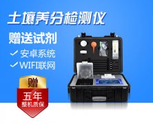 土壤養(yǎng)分檢測儀、農(nóng)業(yè)氣象站輔助智慧農(nóng)業(yè)發(fā)展