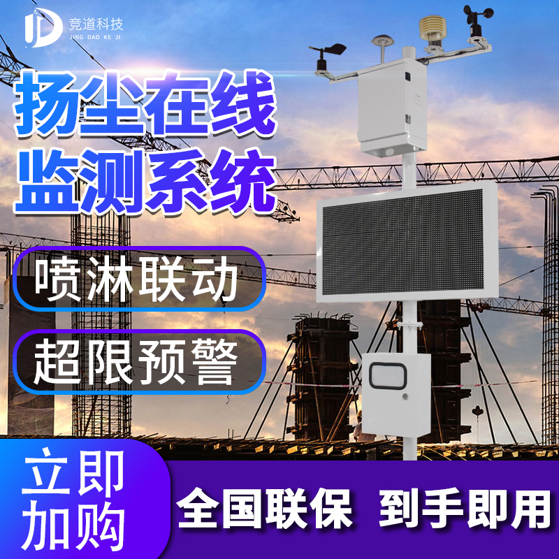 2021年揚(yáng)塵噪聲監(jiān)測(cè)儀廠家型號(hào)，儀器批發(fā)多少錢(qián)？