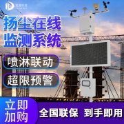 2021款揚(yáng)塵檢測儀，揚(yáng)塵監(jiān)測儀器