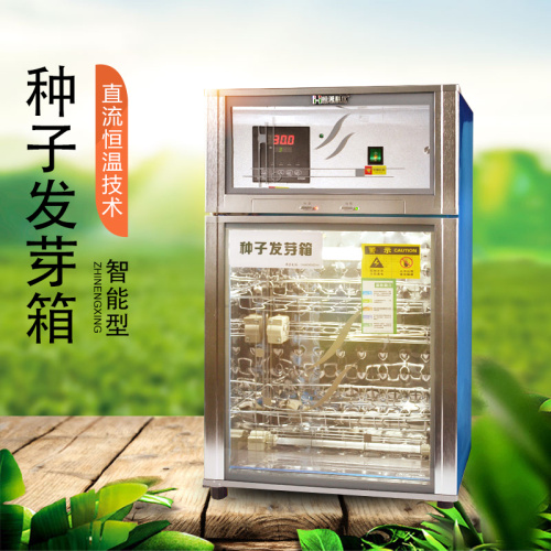 這款種子發(fā)芽箱價格低、成活率高，快來看看