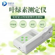 葉綠素測(cè)定儀儀器特點(diǎn)是什么？