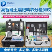 肥沃的黑土如何檢測(cè)其養(yǎng)分？