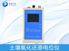 土壤的氧化還原如何理解？