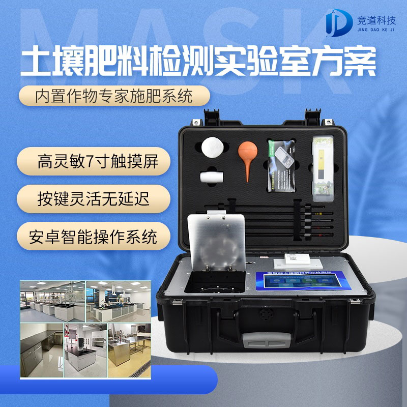 土壤檢測過程中需要用到哪些儀器呢？