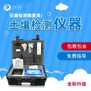 實(shí)用型、標(biāo)準(zhǔn)型、功能型、科研級(jí)土壤養(yǎng)分檢測(cè)儀！
