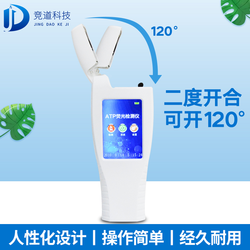 水質(zhì)微生物檢測(cè)儀器，檢測(cè)純凈水的ATP熒光檢測(cè)儀！