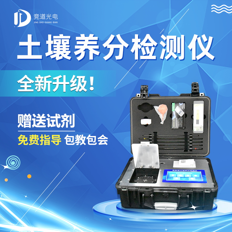 關于洋蔥施肥那點事兒，用土壤養(yǎng)分檢測儀配方施肥