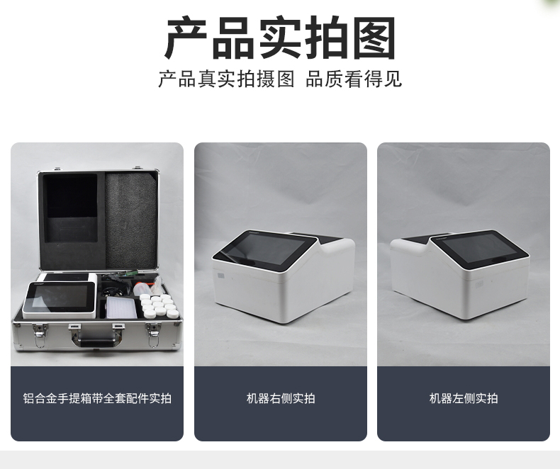 微流控芯片農(nóng)藥殘留速測系統(tǒng)，3步完成檢測