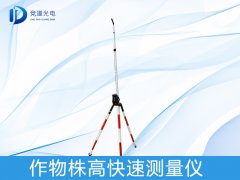 測(cè)量作物株高有什么作用，如何測(cè)量？