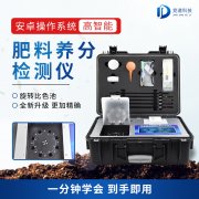 有機(jī)肥怎么檢測(cè)成分？看看JD-FLE款儀器