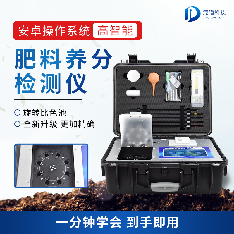 如何測定糞肥中的具體養(yǎng)分？糞污養(yǎng)分快速測定儀了解下