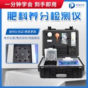 水溶肥檢測儀是什么儀器？