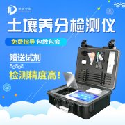 測土配方施肥儀，用數(shù)據(jù)表示土壤肥力
