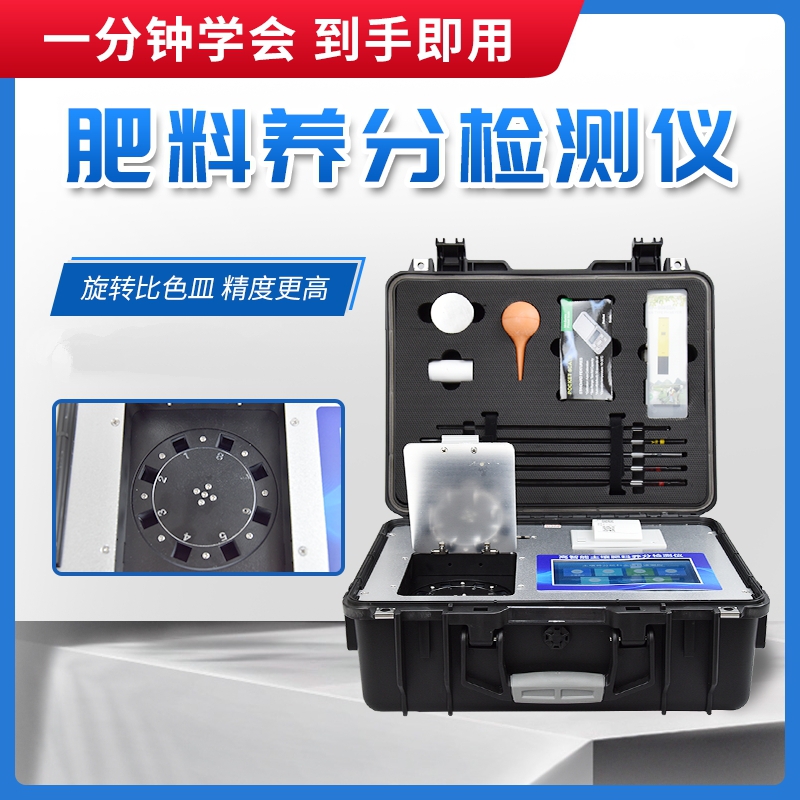 什么是復(fù)混肥料？怎么檢驗養(yǎng)分含量？