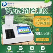 如何防控農(nóng)藥殘留超標(biāo)問題？