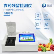 競道光電提供多種快檢方式，構筑食品安全“防火墻”