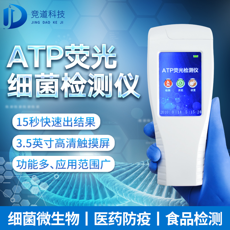 競道光電提供多種快檢方式，構(gòu)筑食品安全“防火墻”