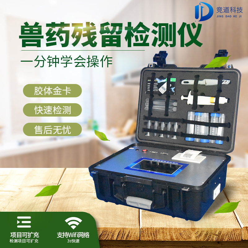 競道光電提供多種快檢方式，構(gòu)筑食品安全“防火墻”