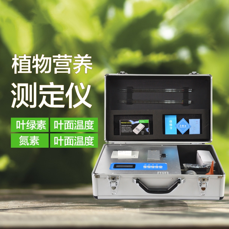 植物營養(yǎng)檢測儀有什么用？