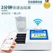 酶抑制率、微流控農(nóng)藥殘留檢測(cè)儀
